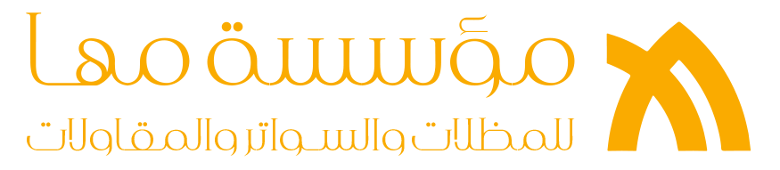 حداد مظلات وسواتر
